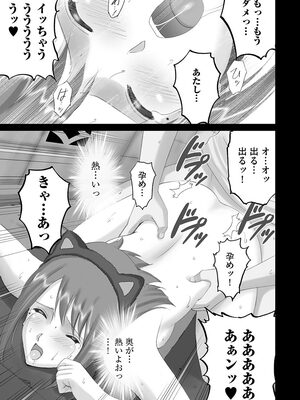 [SMAC] 露出オトメ～変態少女は全裸がお好き～ [DL版]_225