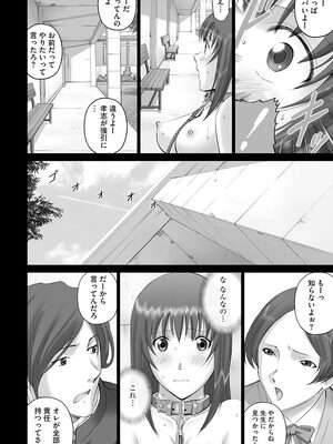 [SMAC] 露出オトメ～変態少女は全裸がお好き～ [DL版]_150