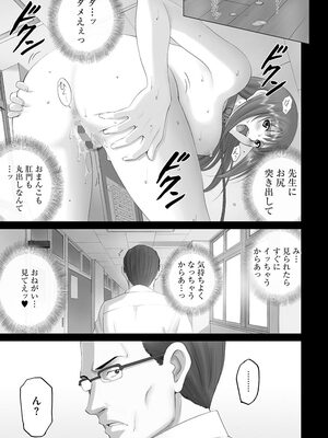 [SMAC] 露出オトメ～変態少女は全裸がお好き～ [DL版]_181