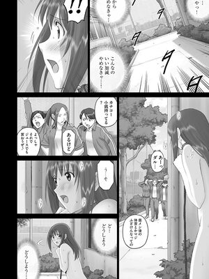 [SMAC] 露出オトメ～変態少女は全裸がお好き～ [DL版]_188