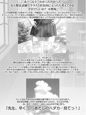 [SMAC] 露出オトメ～変態少女は全裸がお好き～ [DL版]_061