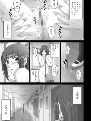 [SMAC] 露出オトメ～変態少女は全裸がお好き～ [DL版]_171