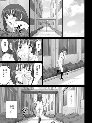 [SMAC] 露出オトメ～変態少女は全裸がお好き～ [DL版]_211