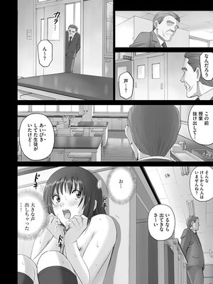 [SMAC] 露出オトメ～変態少女は全裸がお好き～ [DL版]_138