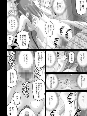 [SMAC] 露出オトメ～変態少女は全裸がお好き～ [DL版]_224