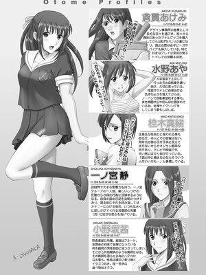 [SMAC] 露出オトメ～変態少女は全裸がお好き～ [DL版]_058