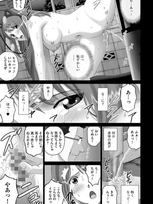 [SMAC] 露出オトメ～変態少女は全裸がお好き～ [DL版]_223