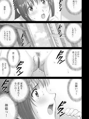 [SMAC] 露出オトメ～変態少女は全裸がお好き～ [DL版]_191