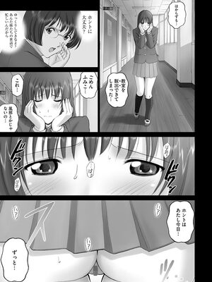 [SMAC] 露出オトメ～変態少女は全裸がお好き～ [DL版]_127