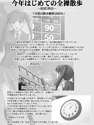 [SMAC] 露出オトメ～変態少女は全裸がお好き～ [DL版]_073