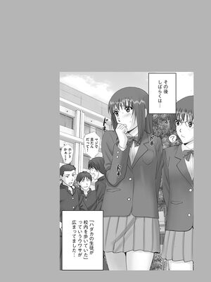 [SMAC] 露出オトメ～変態少女は全裸がお好き～ [DL版]_212