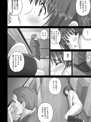 [SMAC] 露出オトメ～変態少女は全裸がお好き～ [DL版]_142