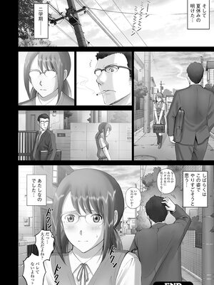 [SMAC] 露出オトメ～変態少女は全裸がお好き～ [DL版]_044