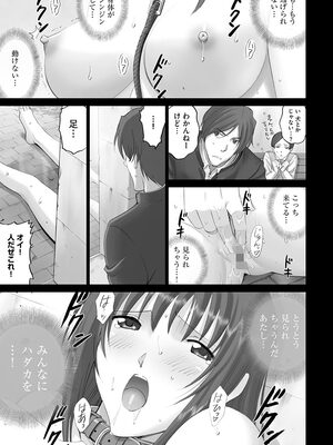 [SMAC] 露出オトメ～変態少女は全裸がお好き～ [DL版]_159