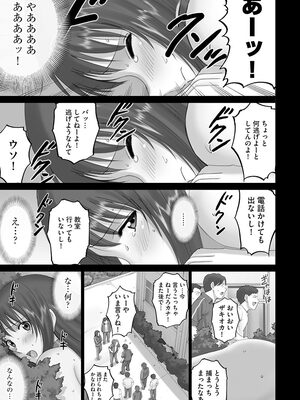 [SMAC] 露出オトメ～変態少女は全裸がお好き～ [DL版]_209