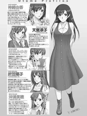 [SMAC] 露出オトメ～変態少女は全裸がお好き～ [DL版]_057