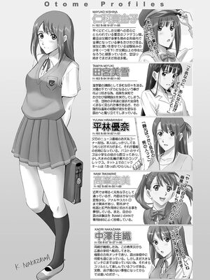 [SMAC] 露出オトメ～変態少女は全裸がお好き～ [DL版]_094