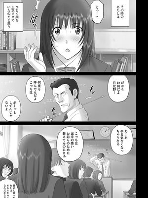 [SMAC] 露出オトメ～変態少女は全裸がお好き～ [DL版]_125