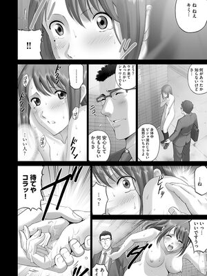 [SMAC] 露出オトメ～変態少女は全裸がお好き～ [DL版]_038