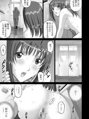 [SMAC] 露出オトメ～変態少女は全裸がお好き～ [DL版]_143