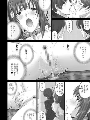 [SMAC] 露出オトメ～変態少女は全裸がお好き～ [DL版]_158