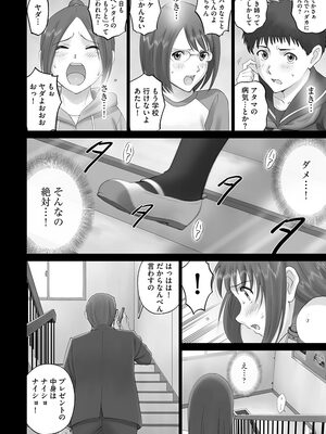 [SMAC] 露出オトメ～変態少女は全裸がお好き～ [DL版]_174