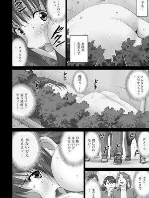 [SMAC] 露出オトメ～変態少女は全裸がお好き～ [DL版]_208