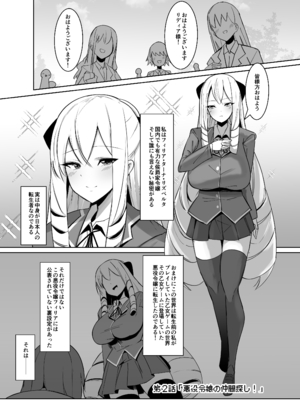 [こすこ帝国 (世良)] 乙女ゲームの悪役令嬢に転生したら裏設定でふたなりでした～第2話～ [DL版]_02