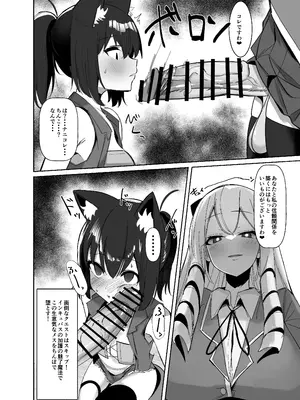 [こすこ帝国 (世良)] 乙女ゲームの悪役令嬢に転生したら裏設定でふたなりでした～第2話～ [DL版]_07