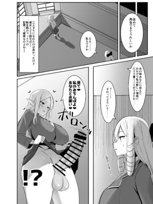 [こすこ帝国 (世良)] 乙女ゲームの悪役令嬢に転生したら裏設定でふたなりでした～第2話～ [DL版]_17