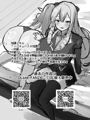 [こすこ帝国 (世良)] 乙女ゲームの悪役令嬢に転生したら裏設定でふたなりでした～第2話～ [DL版]_27