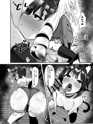 [こすこ帝国 (世良)] 乙女ゲームの悪役令嬢に転生したら裏設定でふたなりでした～第2話～ [DL版]_09