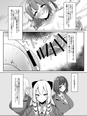 [こすこ帝国 (世良)] 乙女ゲームの悪役令嬢に転生したら裏設定でふたなりでした～第2話～ [DL版]_04