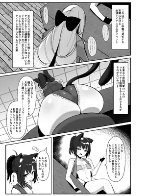 [こすこ帝国 (世良)] 乙女ゲームの悪役令嬢に転生したら裏設定でふたなりでした～第2話～ [DL版]_06