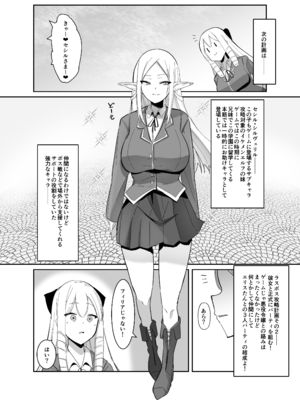 [こすこ帝国 (世良)] 乙女ゲームの悪役令嬢に転生したら裏設定でふたなりでした～第2話～ [DL版]_15
