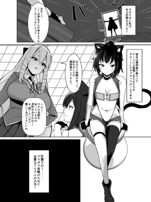 [こすこ帝国 (世良)] 乙女ゲームの悪役令嬢に転生したら裏設定でふたなりでした～第2話～ [DL版]_05