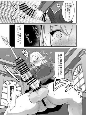 [こすこ帝国 (世良)] 乙女ゲームの悪役令嬢に転生したら裏設定でふたなりでした～第2話～ [DL版]_18