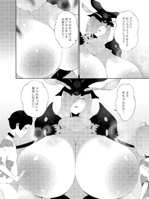[阿白] 女王蟻の搾精牧場_22