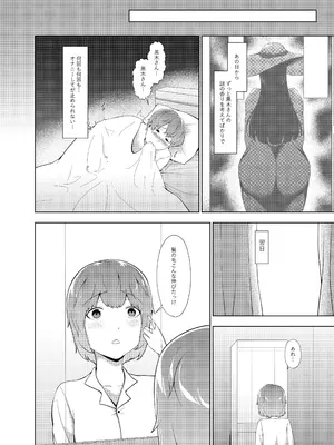 [阿白] 女香_19