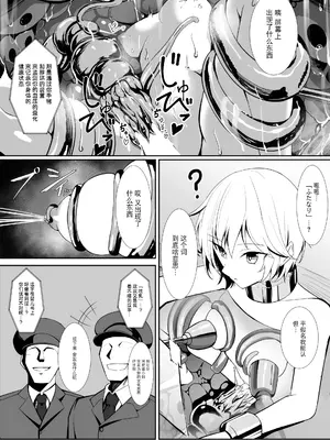 [吉本] 囚人アイドルシリーズ [BLUE氪个人翻译]_13