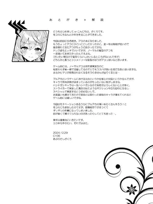 [ドウガネブイブイ (あぶりだしざくろ)] アコちゃん痴育2 (ブルーアーカイブ) [DL版]_20