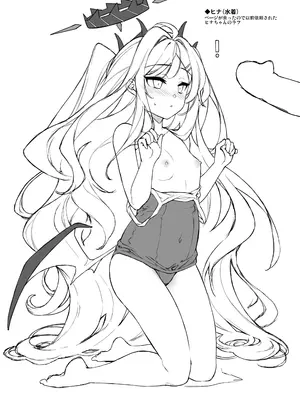 [ドウガネブイブイ (あぶりだしざくろ)] アコちゃん痴育2 (ブルーアーカイブ) [DL版]_19