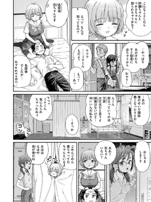 WEEKLY快楽天 2025 No.01_07