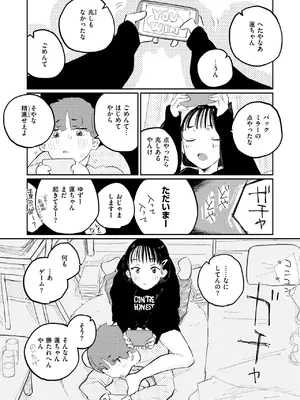 WEEKLY快楽天 2025 No.01_52