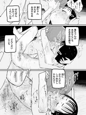 WEEKLY快楽天 2025 No.01_48