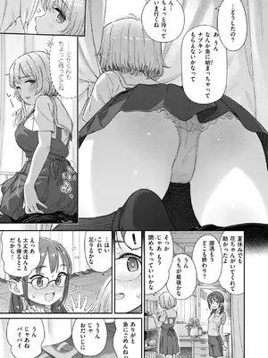 WEEKLY快楽天 2025 No.01_08