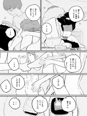 WEEKLY快楽天 2025 No.01_37