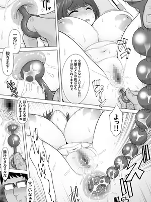 [ぽっとデトックス] 睡眠姦ク リニック~大腸力メラの患者さんに睡眠薬投与して、 ほぐれたアナルとまんこの両穴使って睡眠姦レイプしちゃいました [DL版]_12