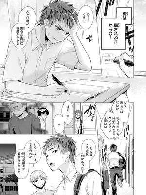 [亜美寿真] 沼る女 [DL版]_111