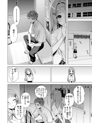 [亜美寿真] 沼る女 [DL版]_112